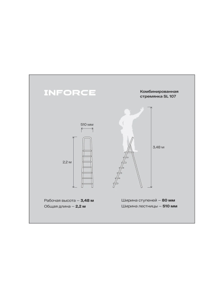 Комбинированная стремянка сталь/алюминий, 7 ступеней, Gigant SL 107