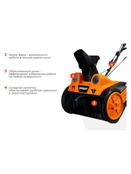 Электрический снегоуборщик Gigant SP-2300-460ES