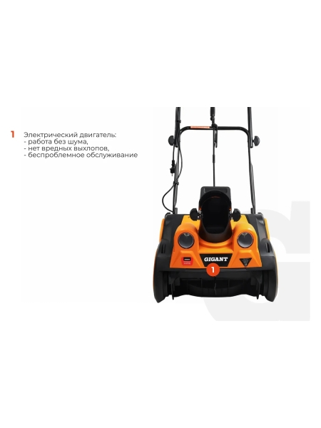 Электрический снегоуборщик Gigant SP-2300-460ES