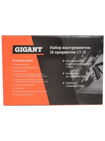 Набор инструментов 18шт Gigant GT-18