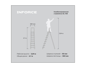 Комбинированная стремянка 9 ступеней, Gigant SL 109