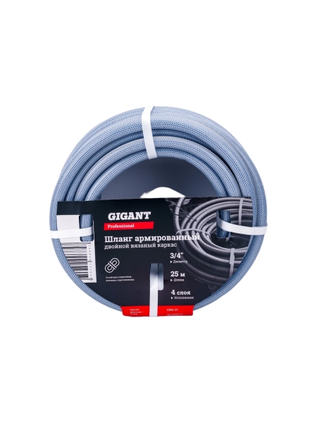 Армированный шланг Gigant Professional 3/4", 25 м, 4 слоя, вязаный каркас GRH-07