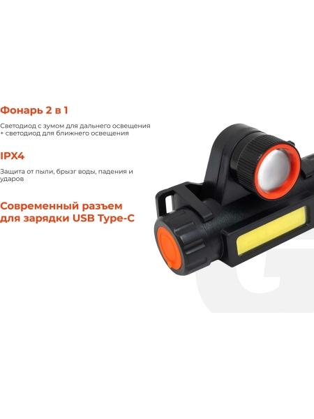 Налобный фонарь Gigant с зумом HL-11