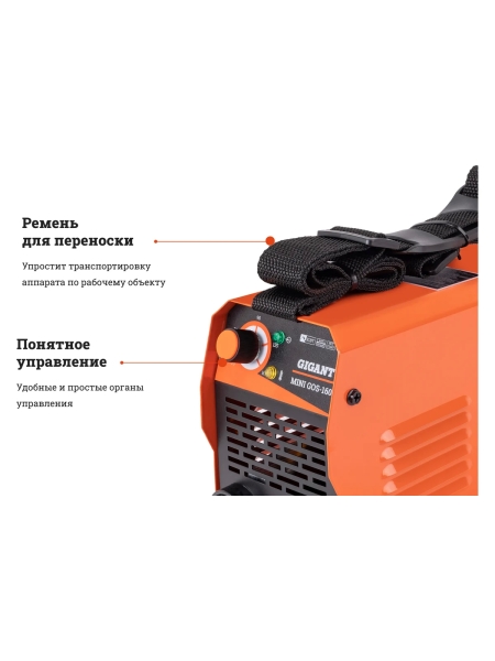 Сварочный инвертор (160 А; кабель 1.5+1.35 м; ПВ 60%) Gigant MMA MINI GOS-160