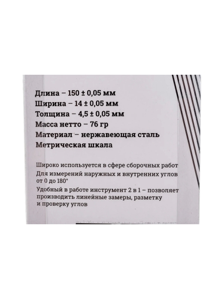 Переставной угломер с транспортиром 150 мм Gigant GST-13