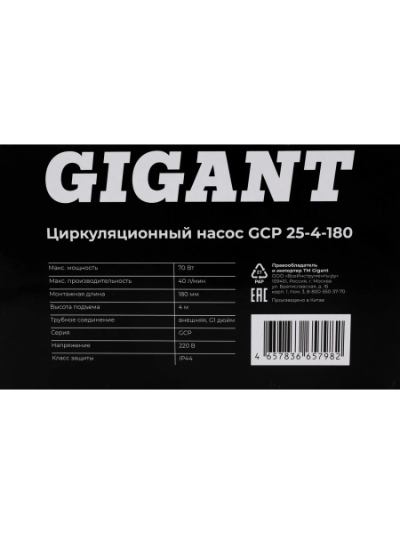 Циркуляционный насос Gigant GCP 25-4-180