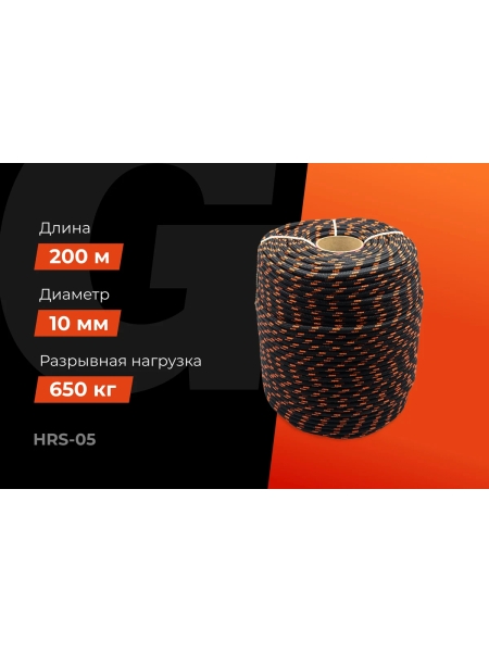 Плетеная веревка Gigant п/п, 24 пряди, 10мм х 200м HRS-05