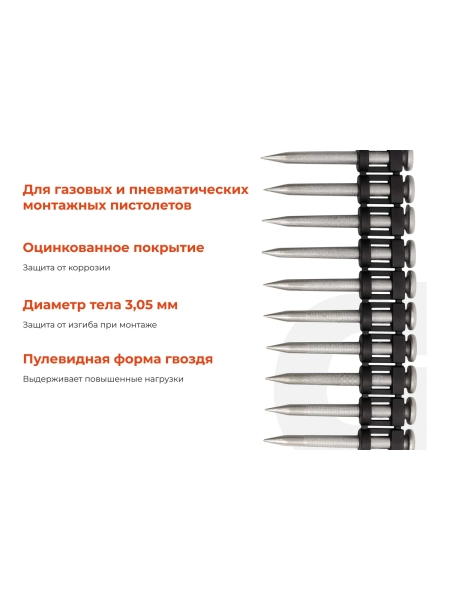 Гвозди по бетону Gigant 3,05x32 мм усиленные оцинк. 1000шт без газового баллона GGN-30532-P