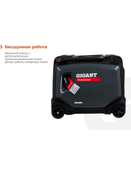 Инверторный генератор Gigant Professional (3,8 кВт; эл.стартер; дисплей; колёса и ручки) GPIGL-3800E
