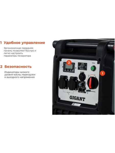 Инверторный генератор Gigant Professional (3,8 кВт; эл.стартер; дисплей; колёса и ручки) GPIGL-3800E