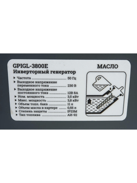 Инверторный генератор Gigant Professional (3,8 кВт; эл.стартер; дисплей; колёса и ручки) GPIGL-3800E