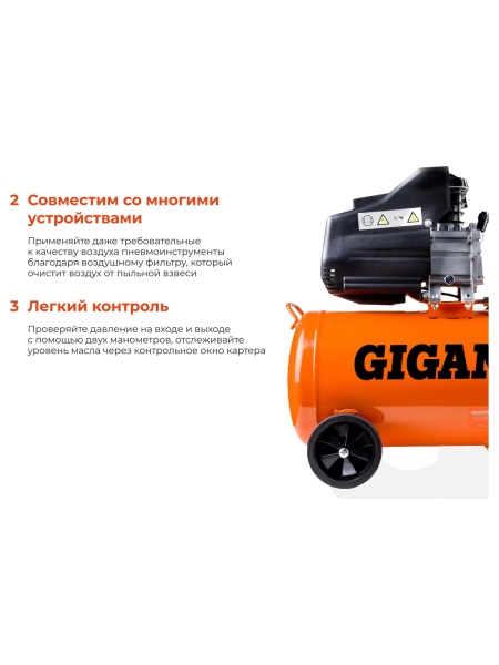 Поршневой масляный компрессор (50 л; 8 бар; 260 л/мин) Gigant LAS 50/1800