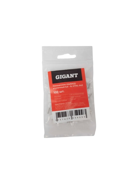 Наконечник НШВИ(2) Gigant втулочный 0,5-8, 100шт GTML-043