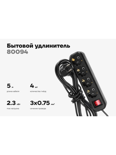 Бытовой удлинитель Gigant с заземлением ПВС 3x0,75 4 гнезда 5м 80094