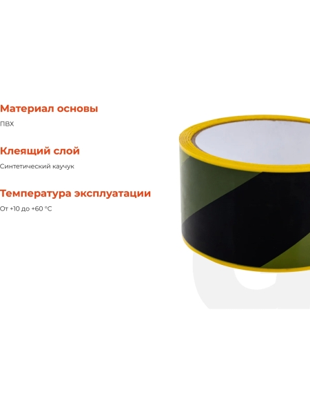 Разметочная клейкая лента Gigant желто-чёрная, 50мм x 33м GIT-1