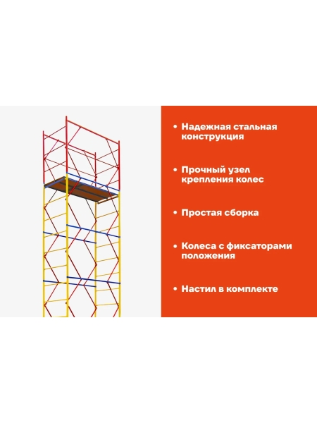 Вышка-тура Gigant 0,7x1,6м H=6,4м GTT-008