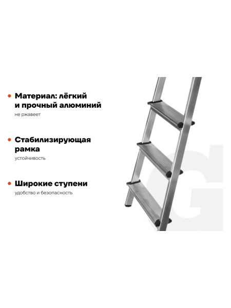 Алюминиевая стремянка 4 ступени Gigant AS 104