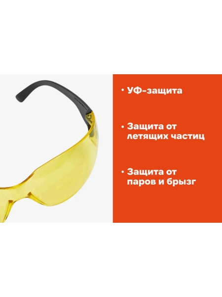 Защитные очки открытые желтые Gigant GGOB-2