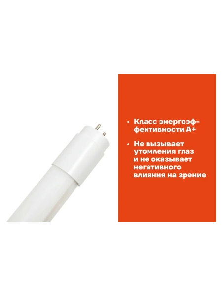 Светодиодная лампа Gigant G13 18Вт 6500К T8 1400Лм G-G13-18-6500K