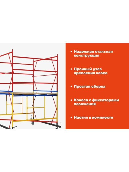 Вышка-тура 2,0x2,0 H=2,8м Gigant GTT-038
