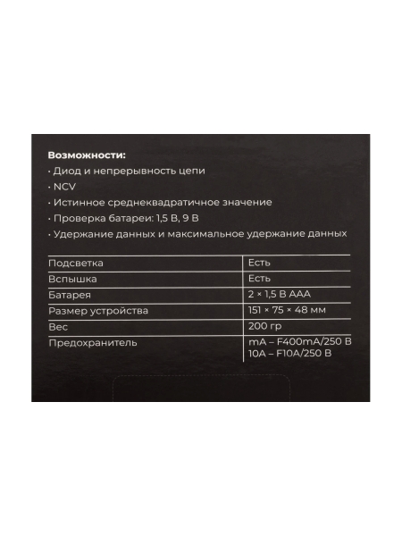 Цифровой мультиметр Gigant GDM-1