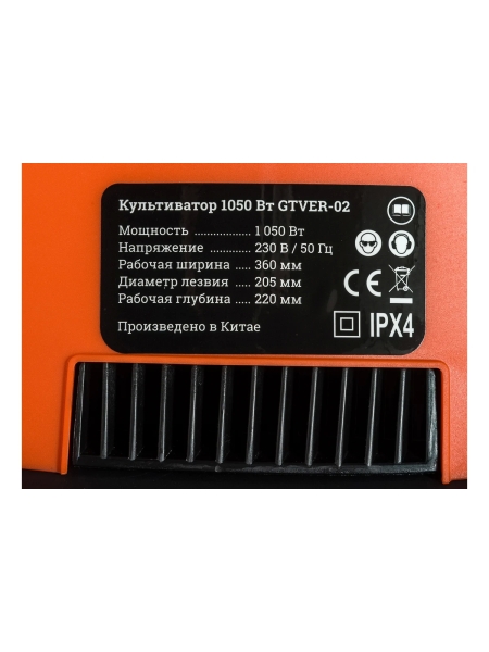 Электрический культиватор Gigant 1050 Вт GTVER-02