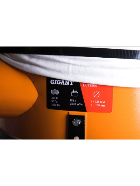 Стружкоотсос 1500Вт Gigant DCT1500