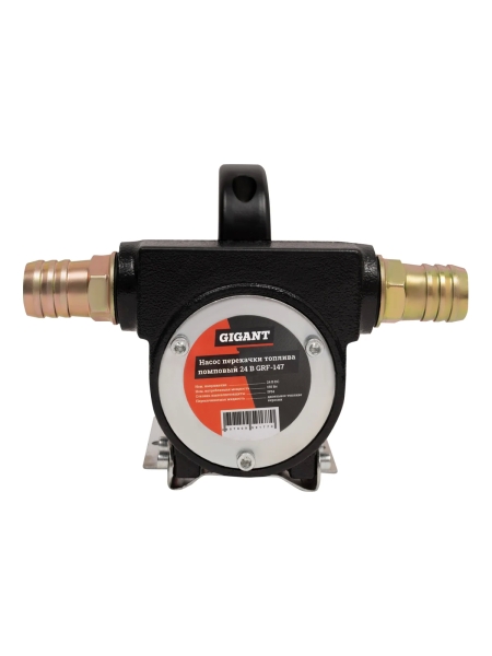 Насос перекачки топлива помповый 24V Gigant, 50л/мин, 3000л/час, GRF-147