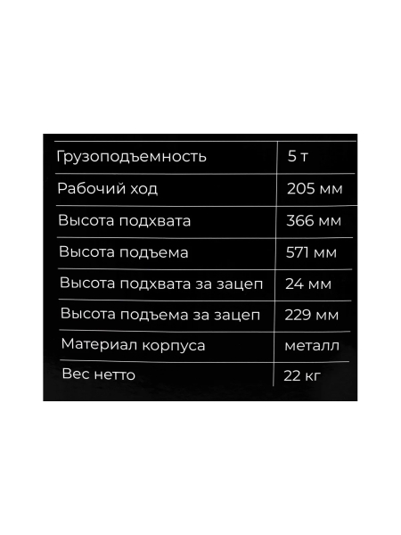 Гидравлический низкоподхватный домкрат Gigant 5т. GMJLH-5
