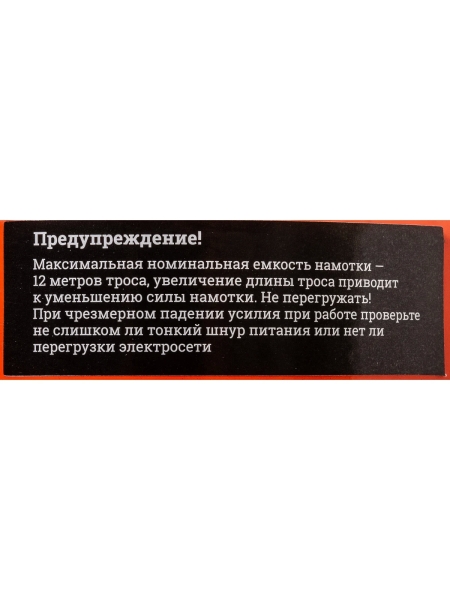 Электрическая лебедка Gigant 300/600 кг, 220 В, 60/30 м, Диаметр троса 6мм, GEW-08