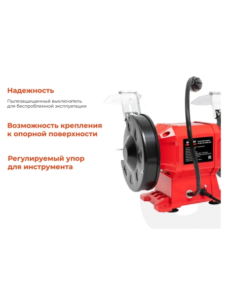 Заточной станок Gigant Professional D-150мм GPES-150