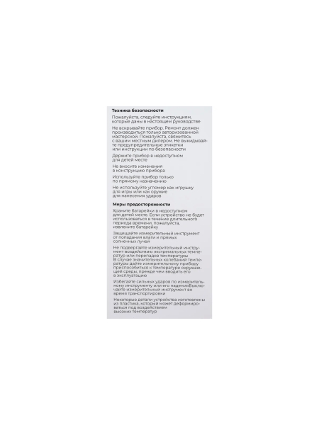 Электронный угломер Gigant 300 мм GSMP-30