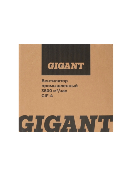 Промышленный вентилятор Gigant 3800 м3/час GIF-4