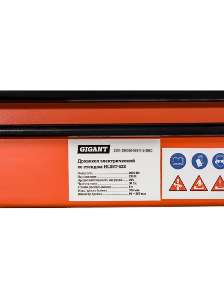 Дровокол электрический со стендом 2000 Вт, усилие 5т, Gigant HLS5T-52S