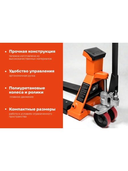 Гидравлическая тележка Gigant с весами, 2000кг, 1150x550мм, полиуретановые колеса JHPT2000-1150-W