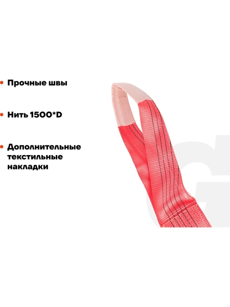 Текстильный петлевой строп Gigant Professional СТП 5 т, 6 м GP-STP-0014