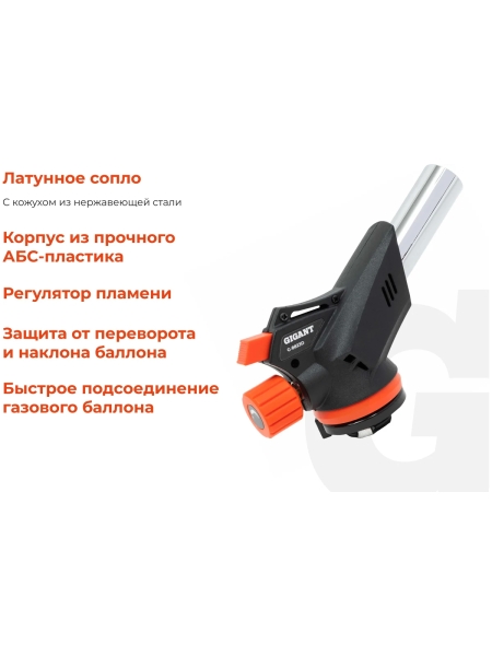 Газовая горелка Gigant с пьезоподжигом 360 G-8823D