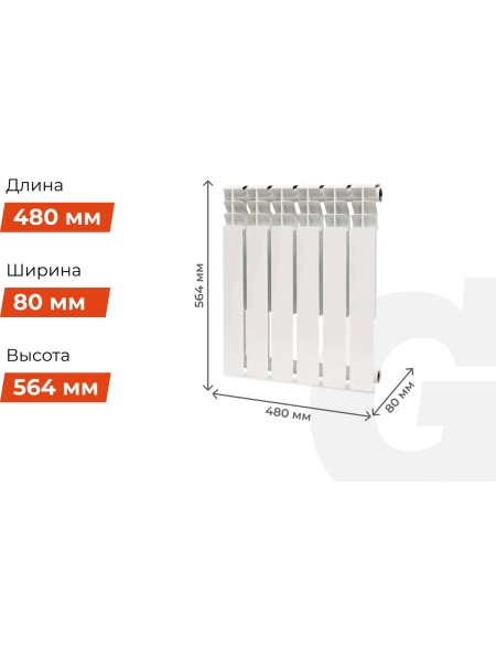 Биметаллический радиатор bim 500/80 6 секций Gigant GRBM58-6