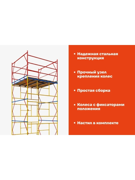 Вышка-тура 2,0x2,0 H=5,2м Gigant GTT-040