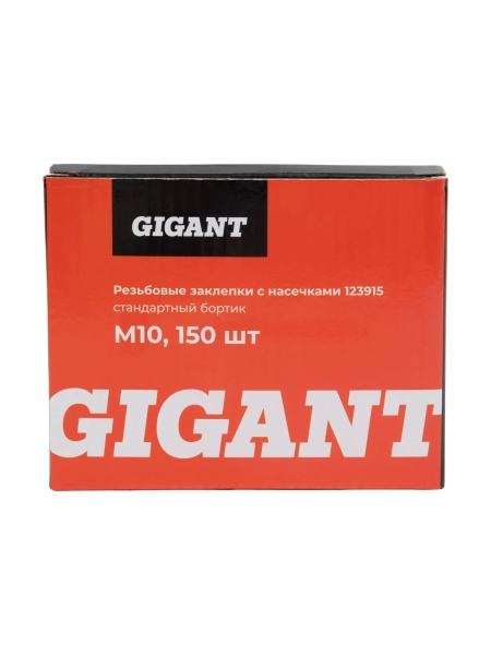 Резьбовые заклепки с насечками, стандартный бортик М10 цинк 150 шт. Gigant 123915