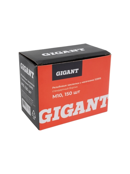 Резьбовые заклепки с насечками, стандартный бортик М10 цинк 150 шт. Gigant 123915