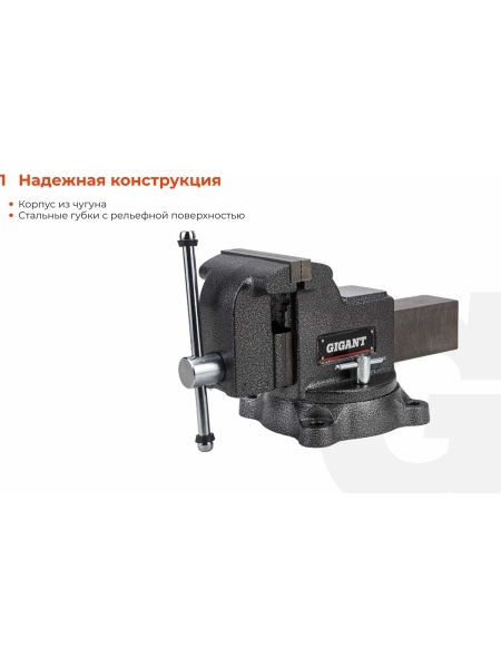 Поворотные слесарные тиски Gigant Professional 125 мм GP-BV-125