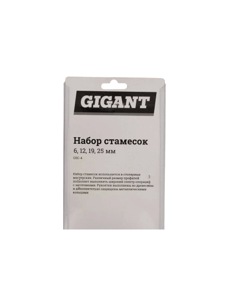 Набор стамесок Gigant 6-24 мм 4 штуки GSC-4