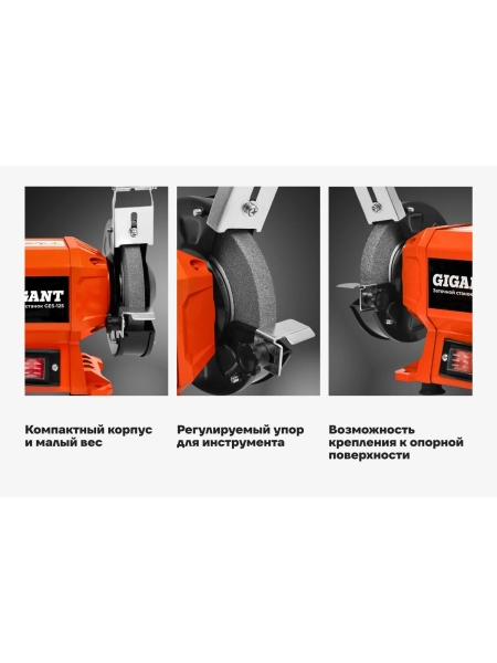 Заточной станок Gigant D-125мм GES-125