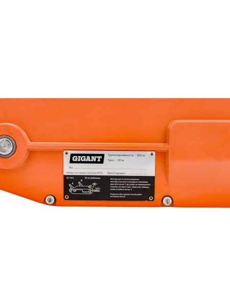 Рычажная тросовая лебедка Gigant 0,8 т, L=20м GEW-23, Диаметр троса 8,3мм, МТМ 800