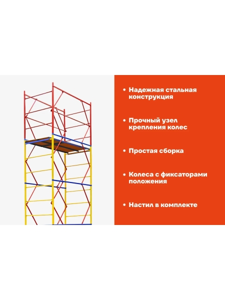 Вышка-тура Gigant 0,7x1,6м H=5,2м GTT-007
