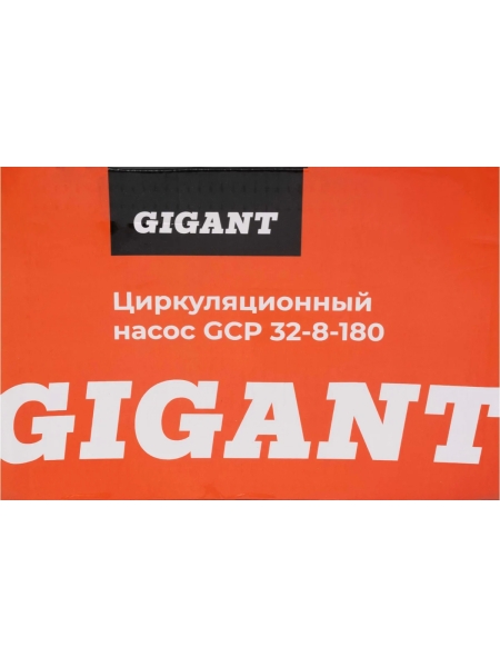 Циркуляционный насос Gigant GСP-32-8-180