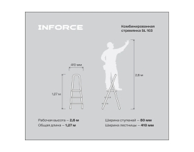 Комбинированная стремянка, 3ступени, Gigant SL 103