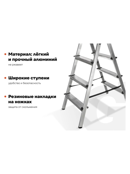 Алюминиевая стремянка двусторонняя, 4 ступени Gigant AS 204