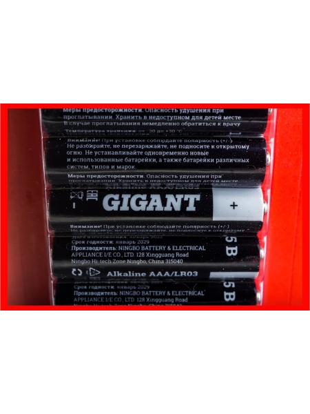 Батарейка Gigant Alkaline ААА/LR03 блистер 12 шт. GBA-3A-12